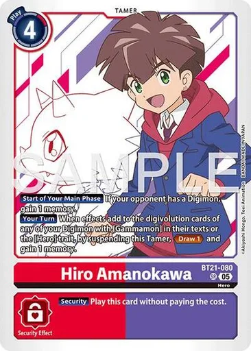 Hiro Amanokawa