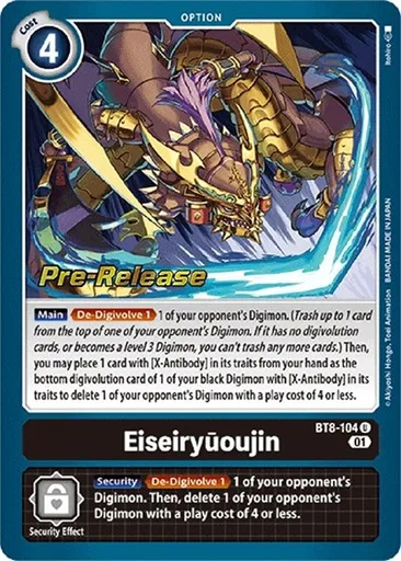 Eiseiryūoujin