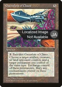 Gauntlets of Chaos