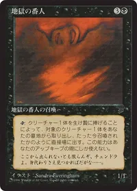Hell's Caretaker