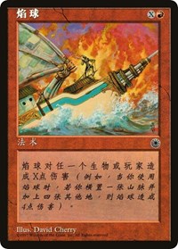Blaze (Starter Deck) (CS Alternate Art)